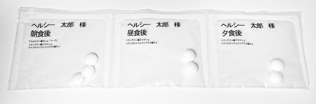 印字・一包化例